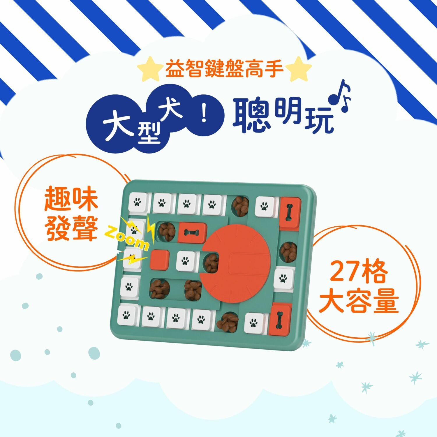 鍵盤高手 26格推蓋與轉蓋機關 發聲按鈕