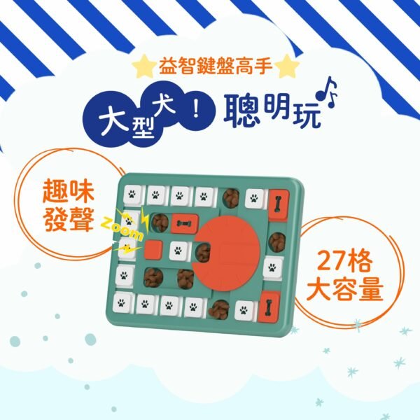 鍵盤高手 26格推蓋與轉蓋機關 發聲按鈕