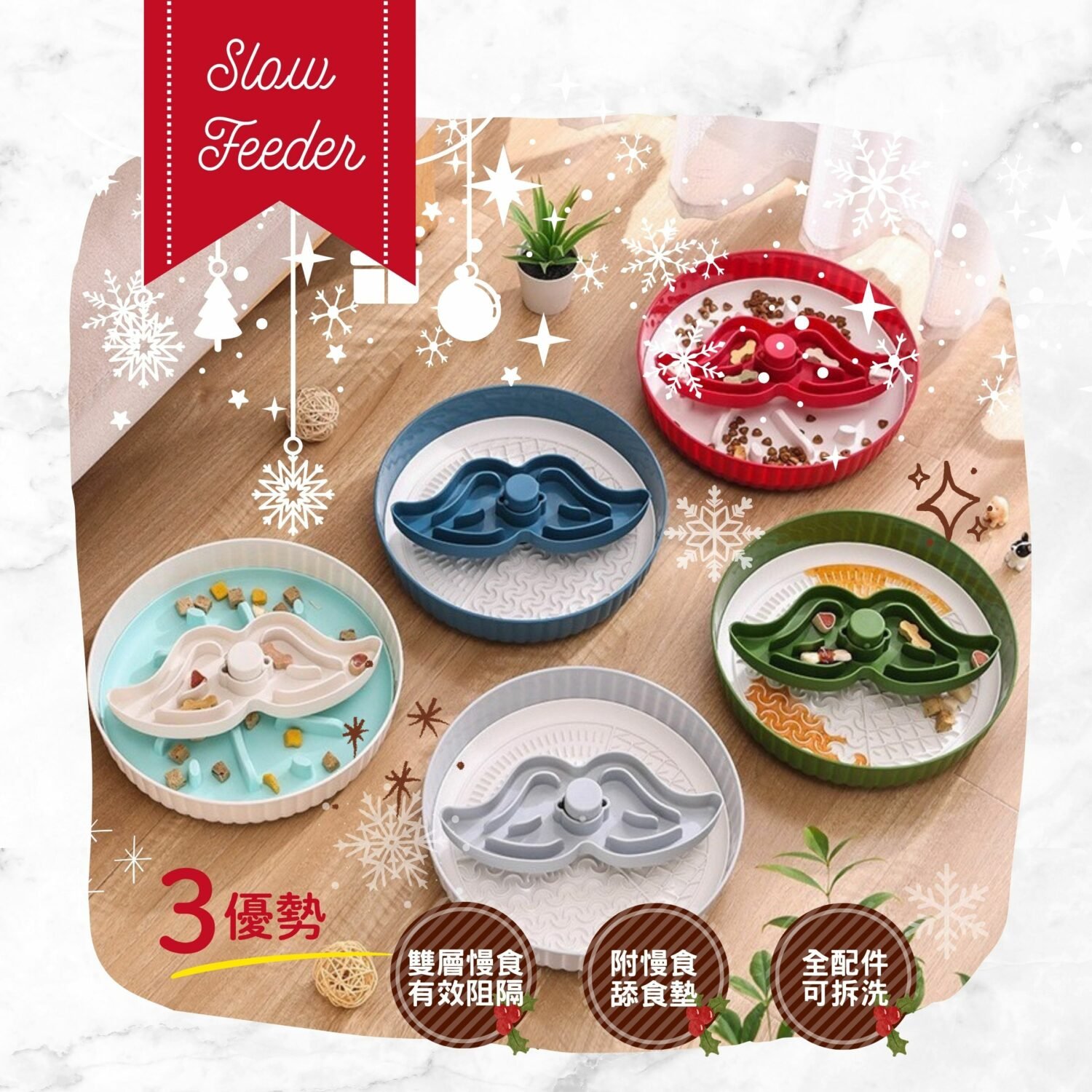 轉轉慢食盤 初階