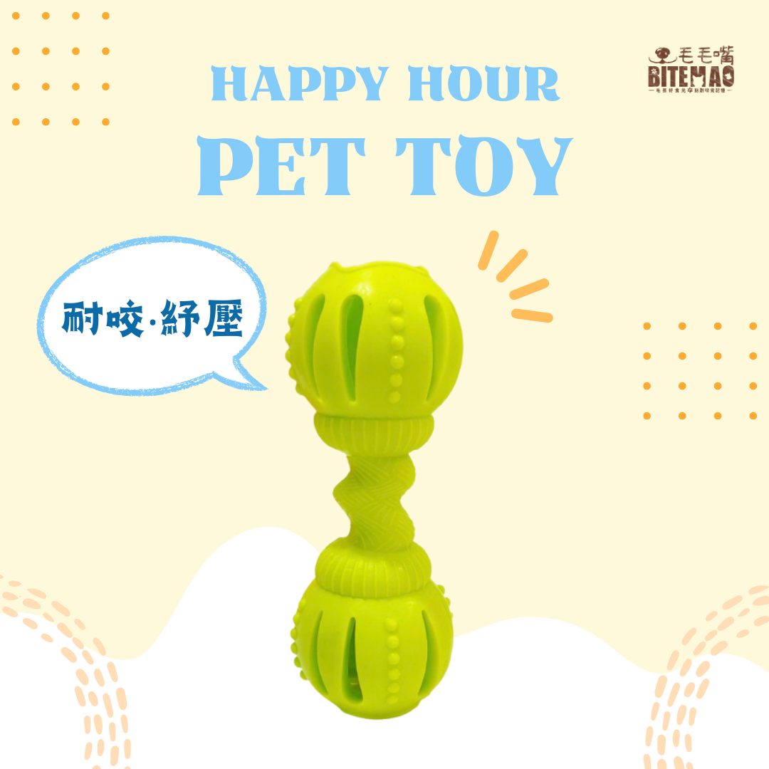 original-6.png 【嚼嚼玩具】啞鈴 藏食 漏食玩具