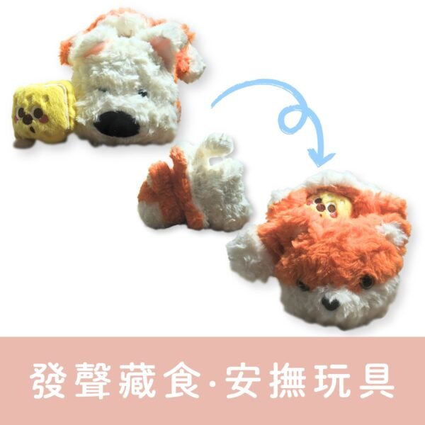 original.jpg 毛毛嘴 | 藏食發聲玩具 玩轉汪狐