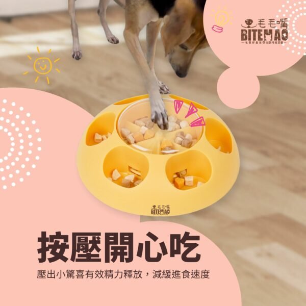 original-7.jpg 按壓漏食 慢食Q壓壓