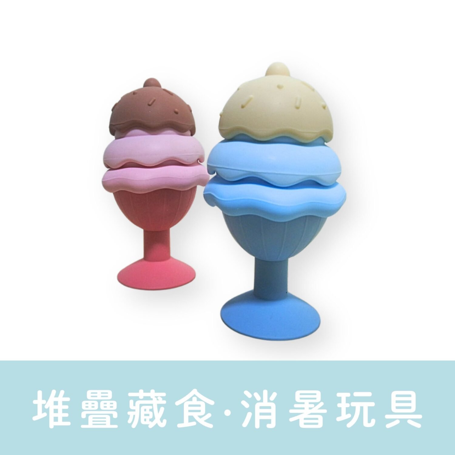 毛毛嘴|寵物消暑 水果聖代