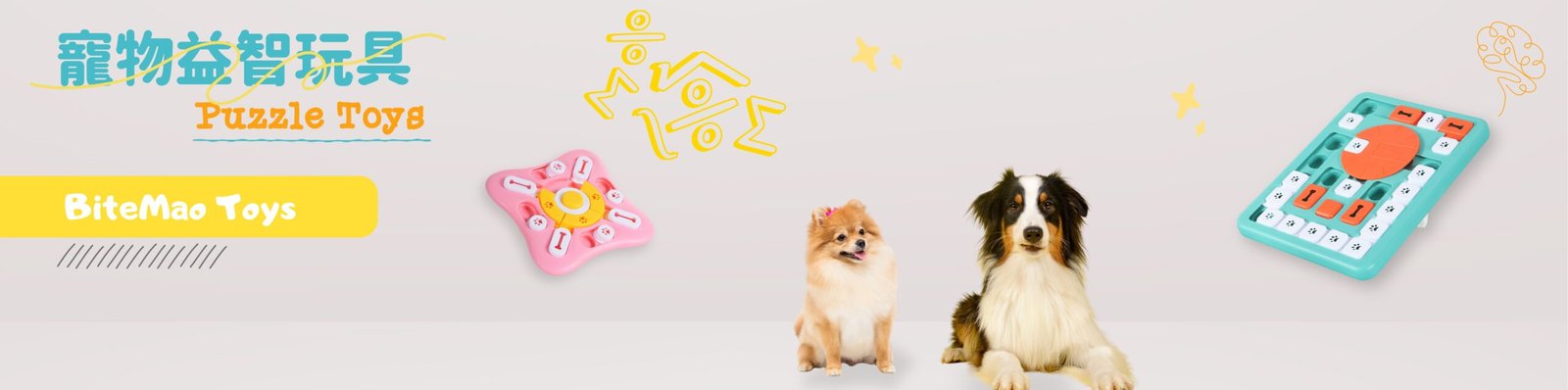 德國牧羊犬和博美狗喜歡玩的寵物益智盤玩具