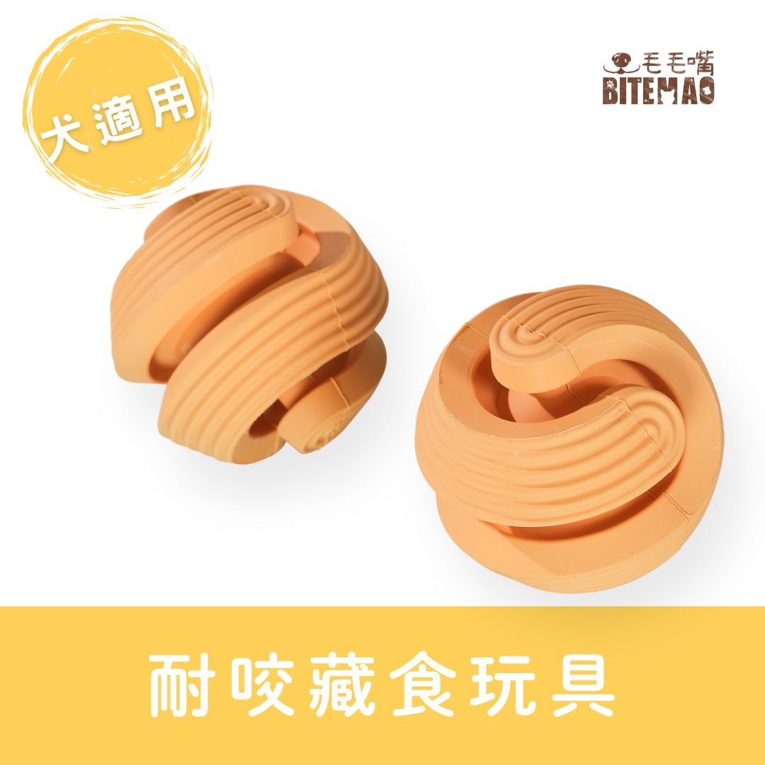 毛毛嘴 BiteMao 探索無限球主視覺圖，耐咬設計可藏食，適合中大型犬使用的互動玩具。