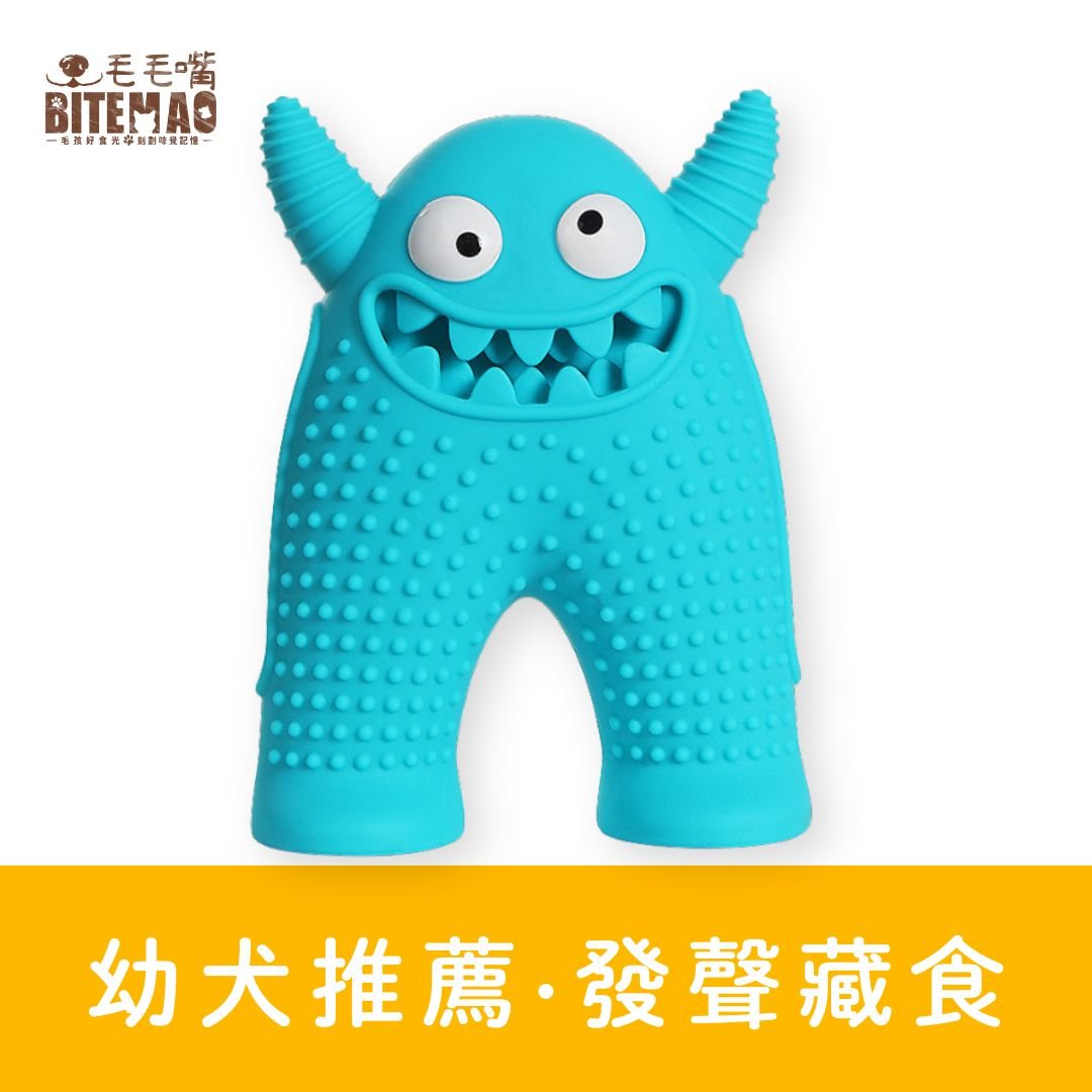 毛毛嘴 BiteMao 茫史特藍色發聲藏食玩具，幼犬推薦，結合發聲與藏食雙功能。
